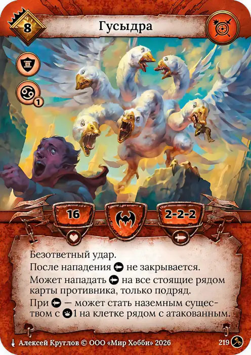 Гусыдра